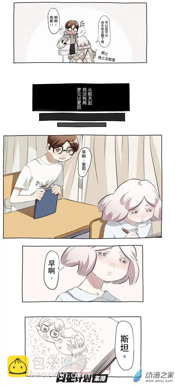 4月刊03-第4话