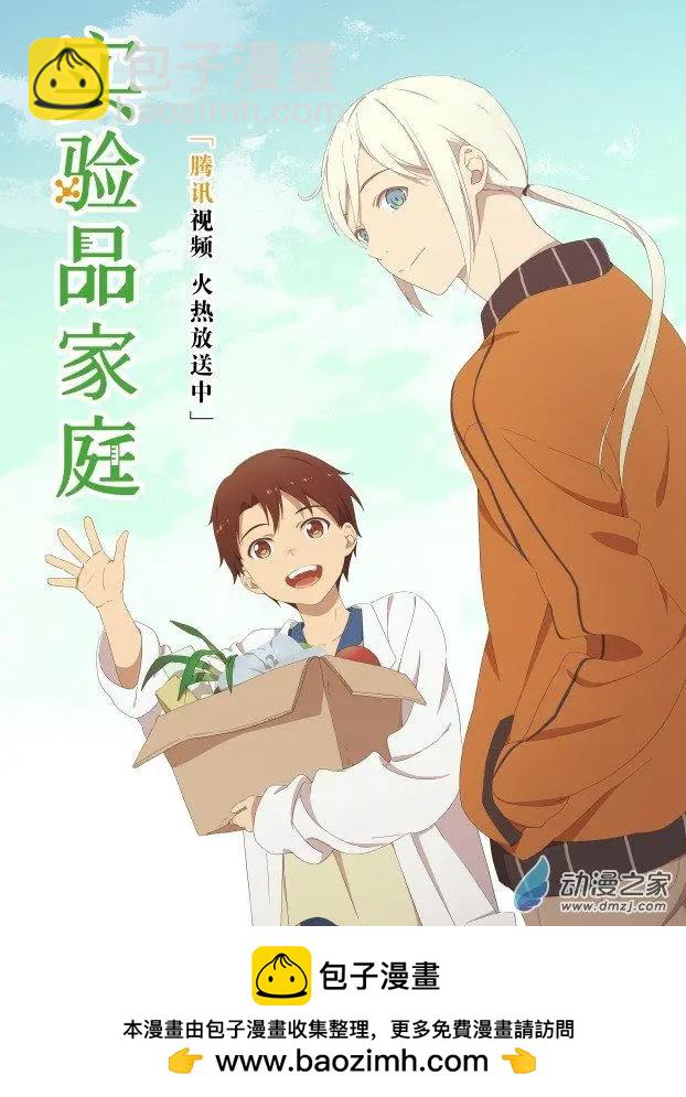 4月刊03-第4话