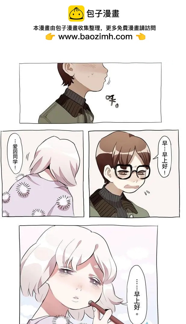 4月刊03-第4话