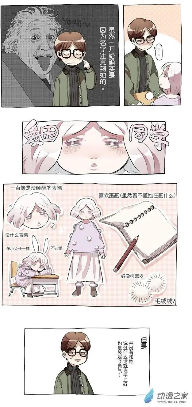 4月刊03-第4话