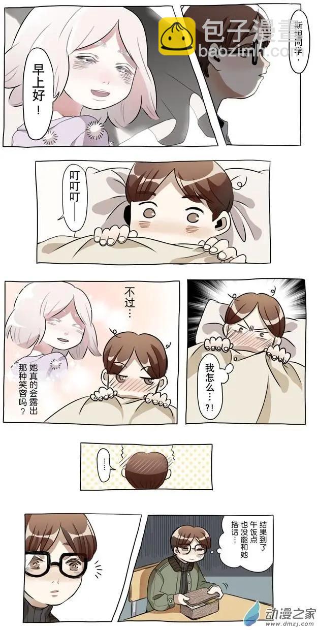 4月刊03-第4话