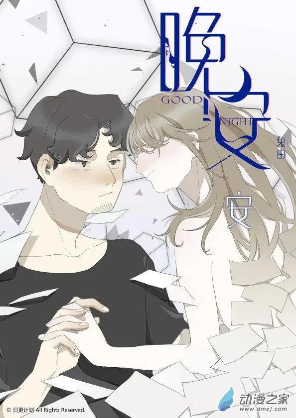 5月刊02-第6话