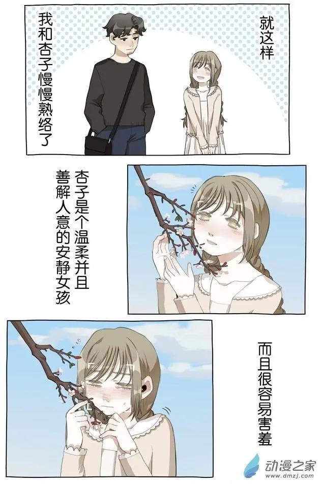 5月刊02-第6话