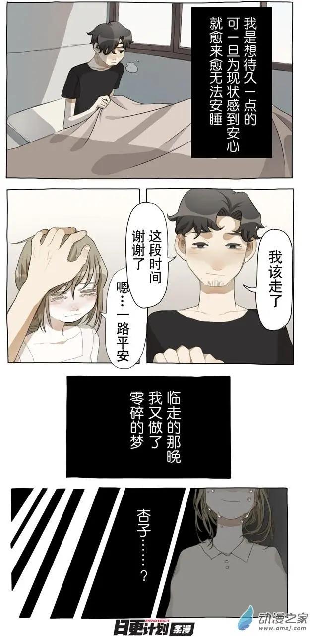 5月刊02-第6话