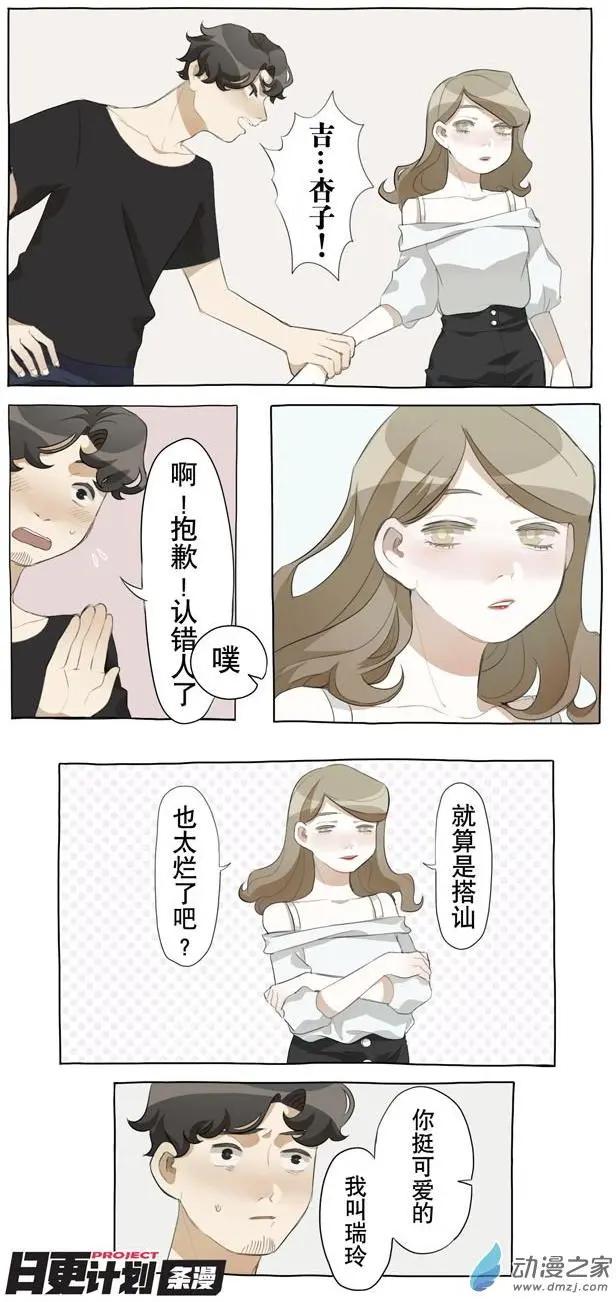 5月刊02-第6话