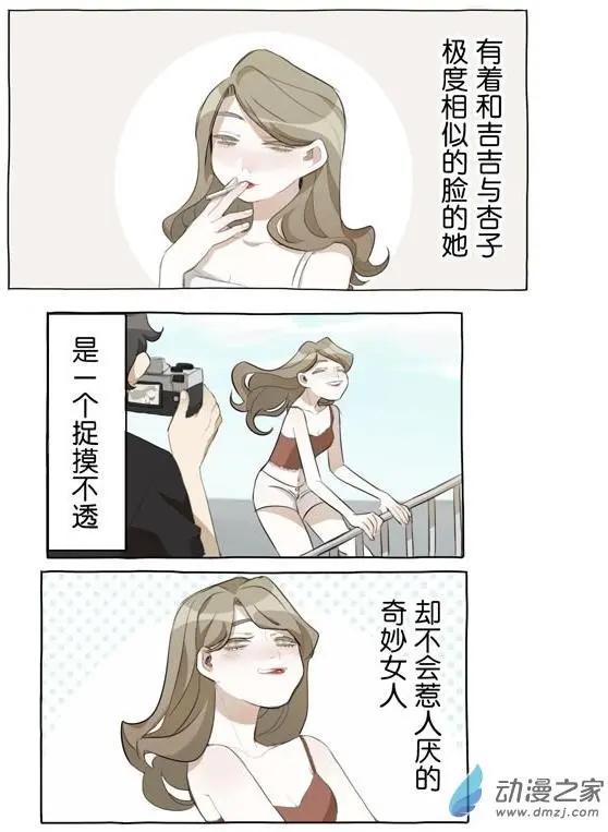 5月刊02-第6话