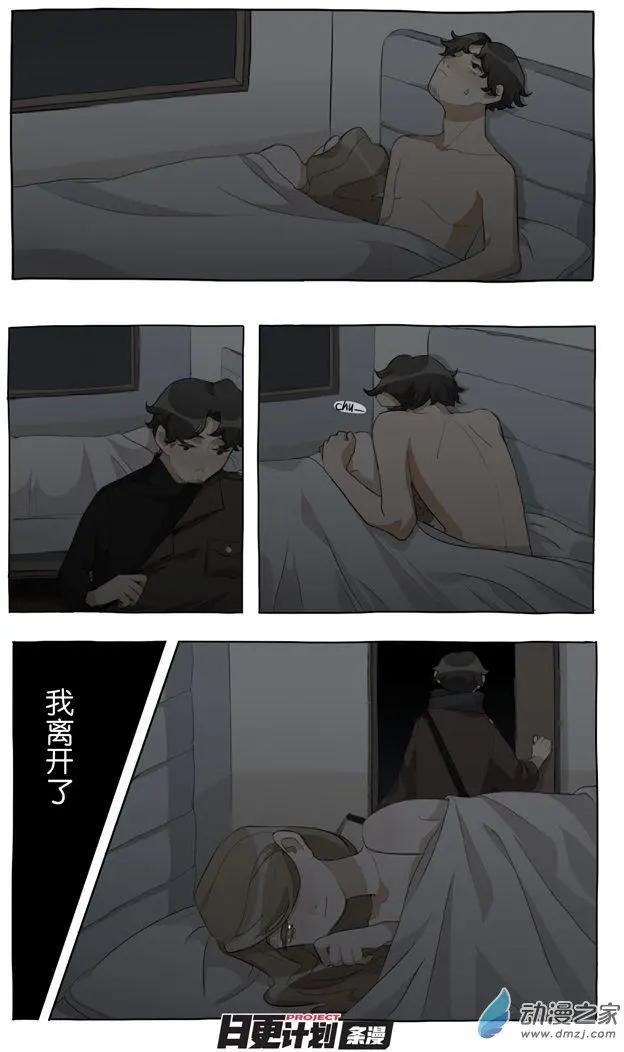 5月刊02-第6话