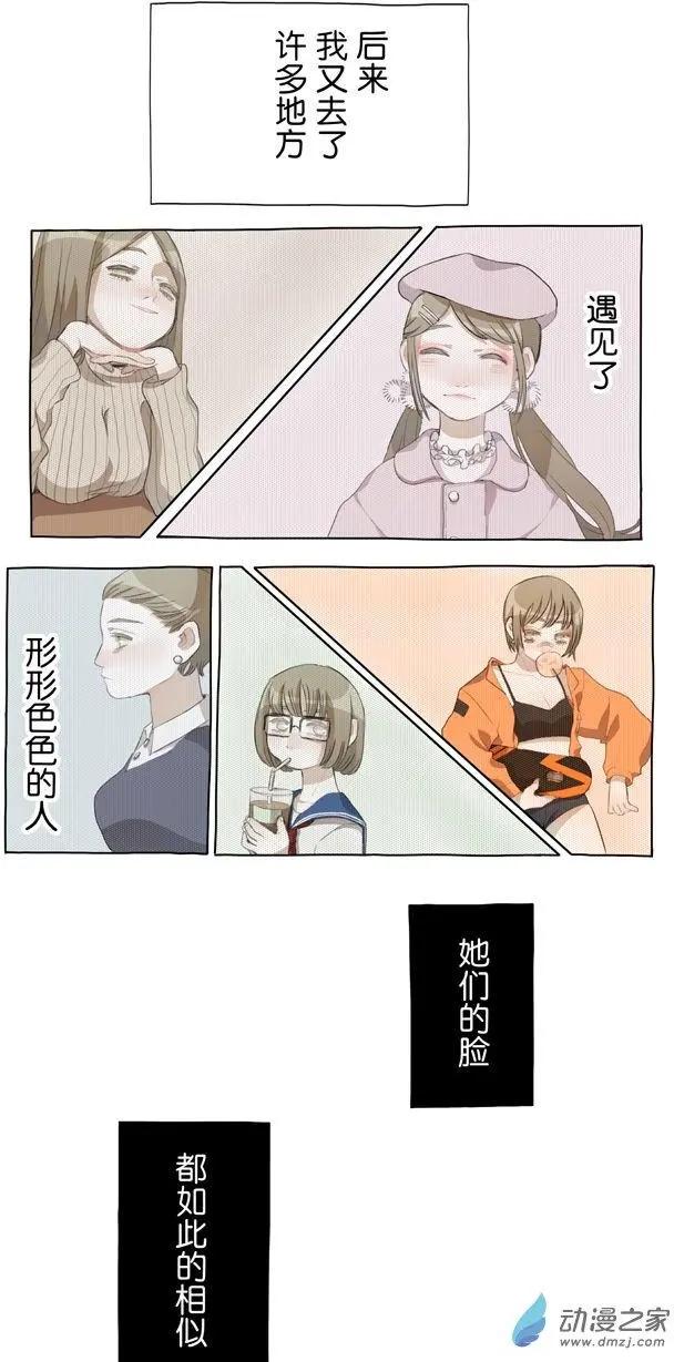 5月刊02-第6话