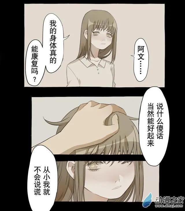 5月刊02-第6话