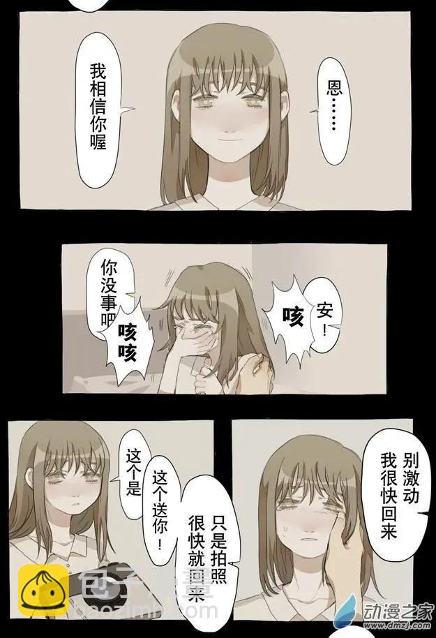 5月刊02-第6话