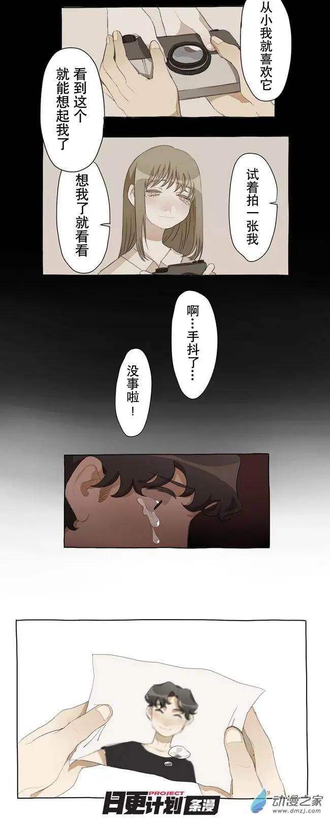 5月刊02-第6话