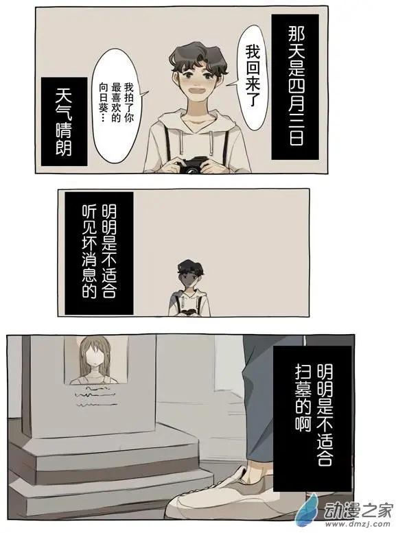 5月刊02-第6话