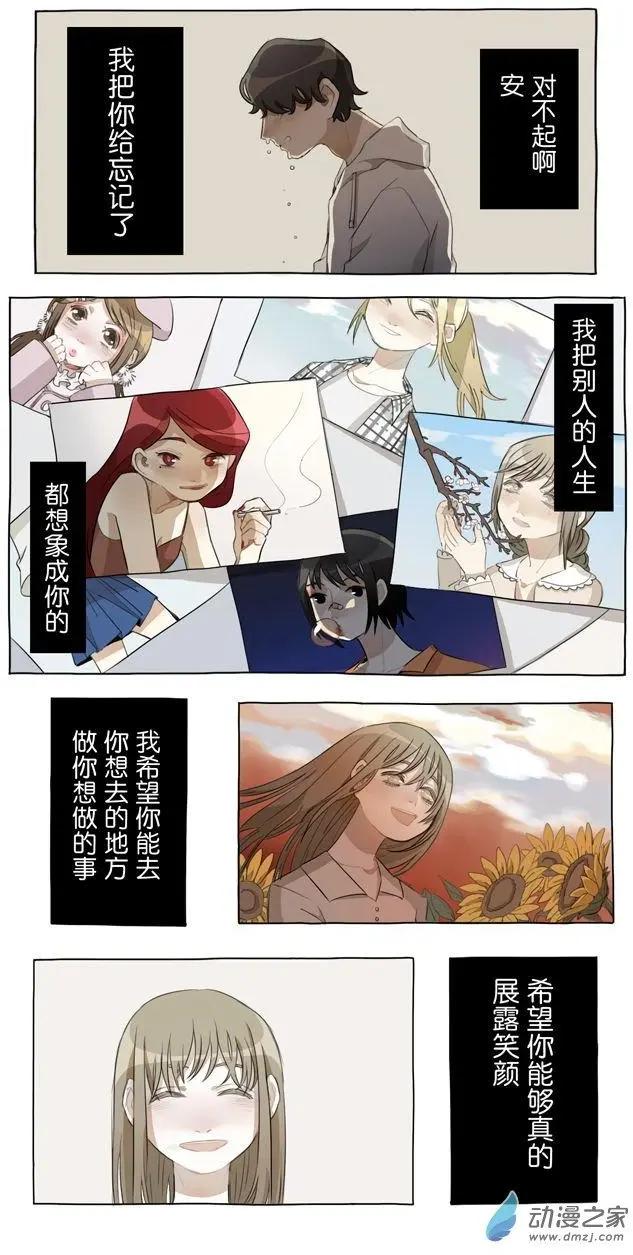 5月刊02-第6话