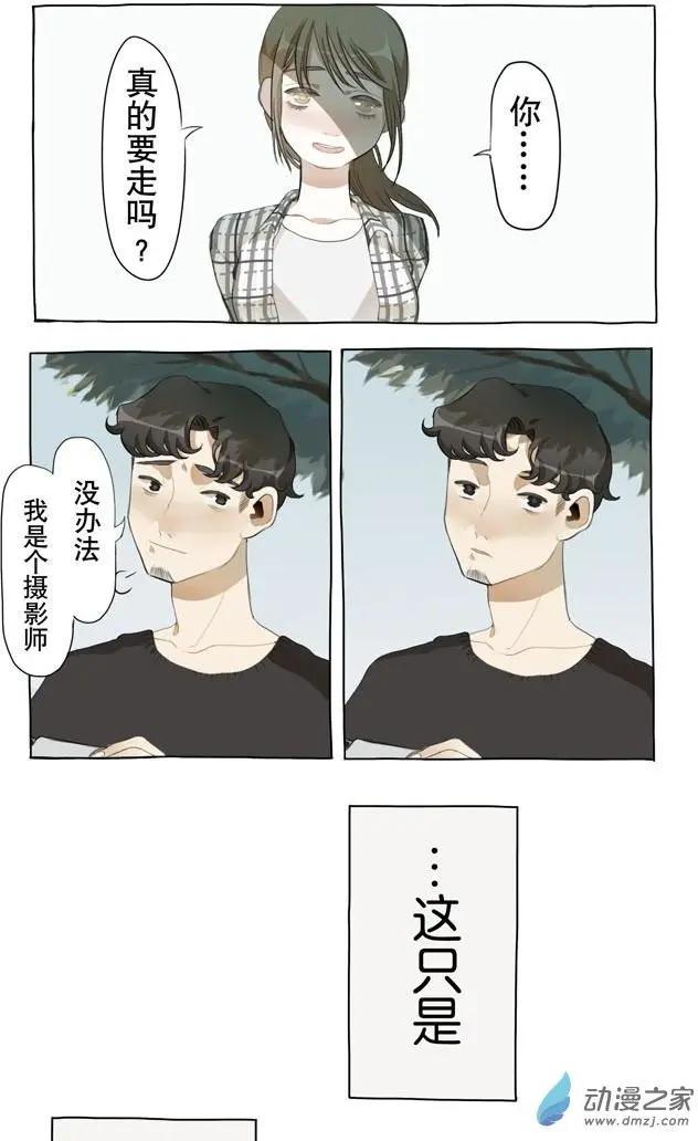 5月刊02-第6话