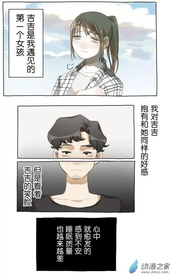 5月刊02-第6话
