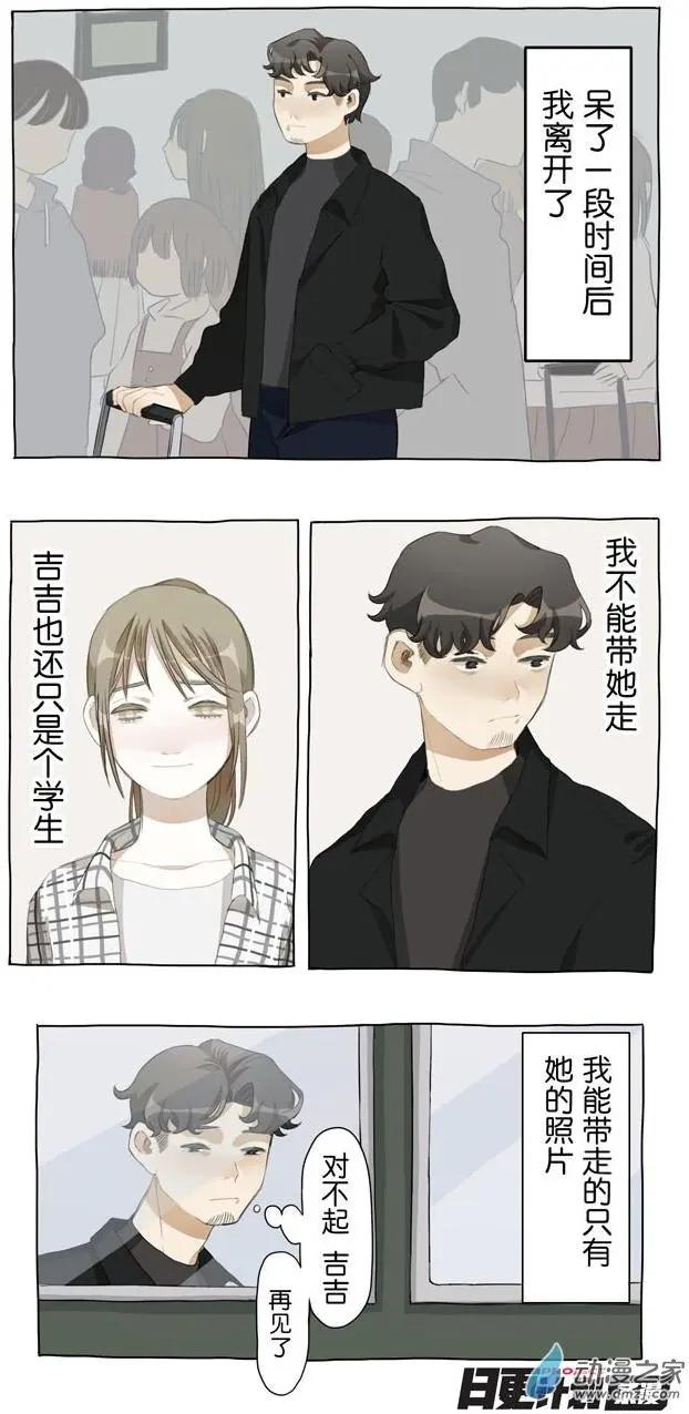 5月刊02-第6话