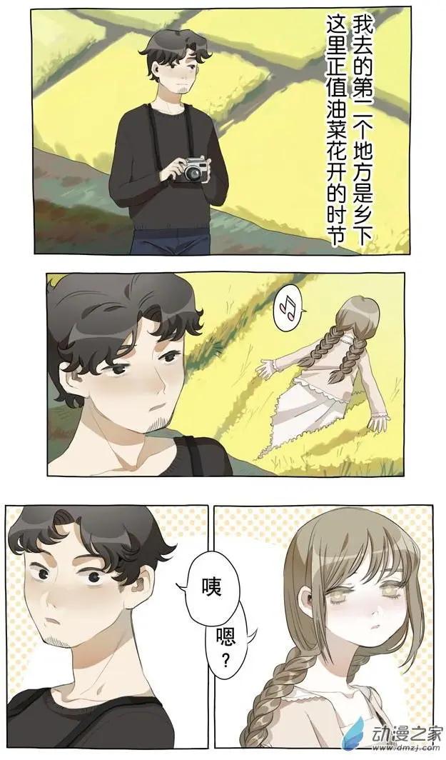 5月刊02-第6话