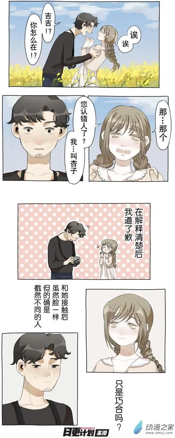 5月刊02-第6话