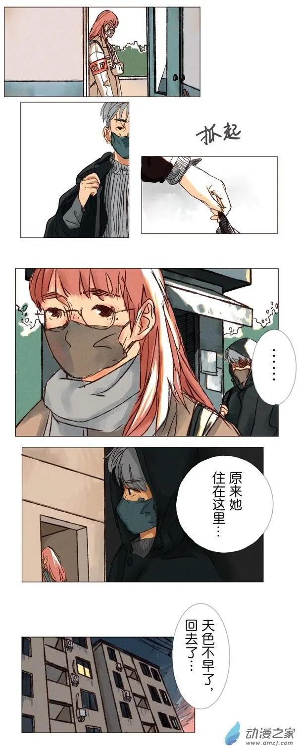 5月刊05-第8话