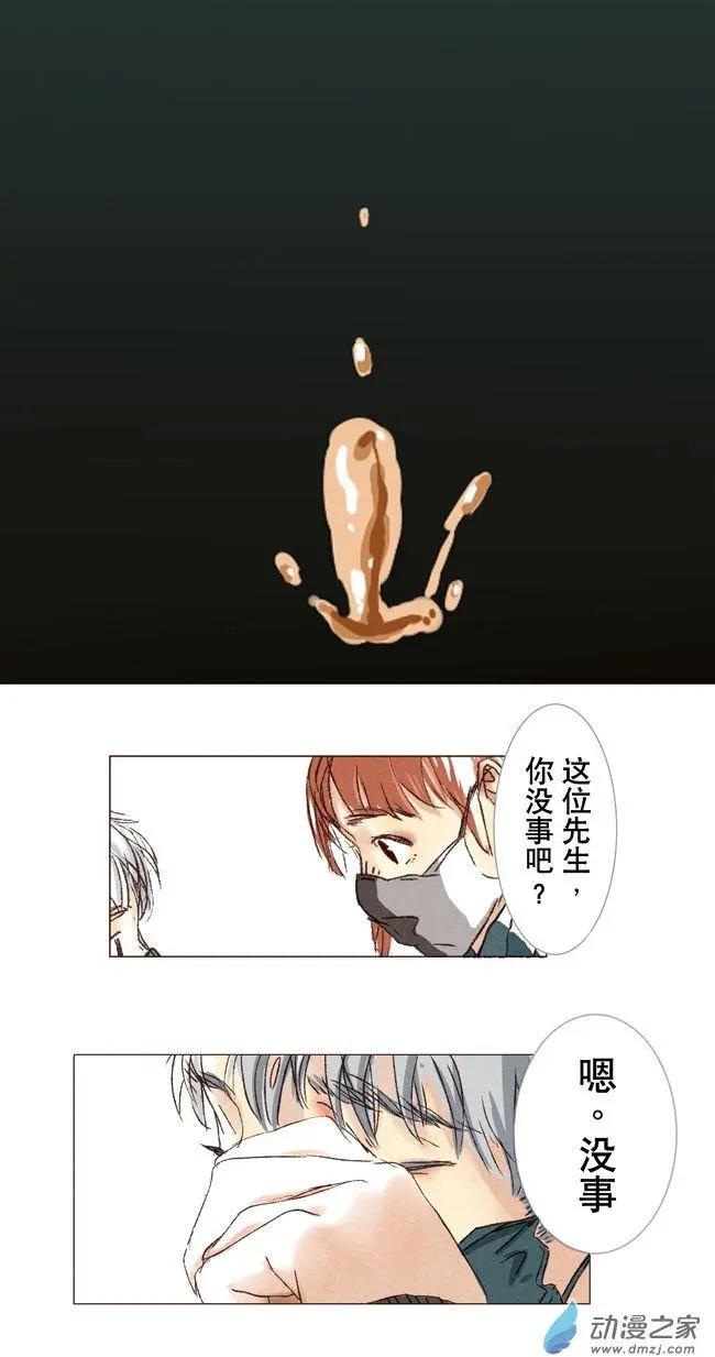 5月刊05-第8话