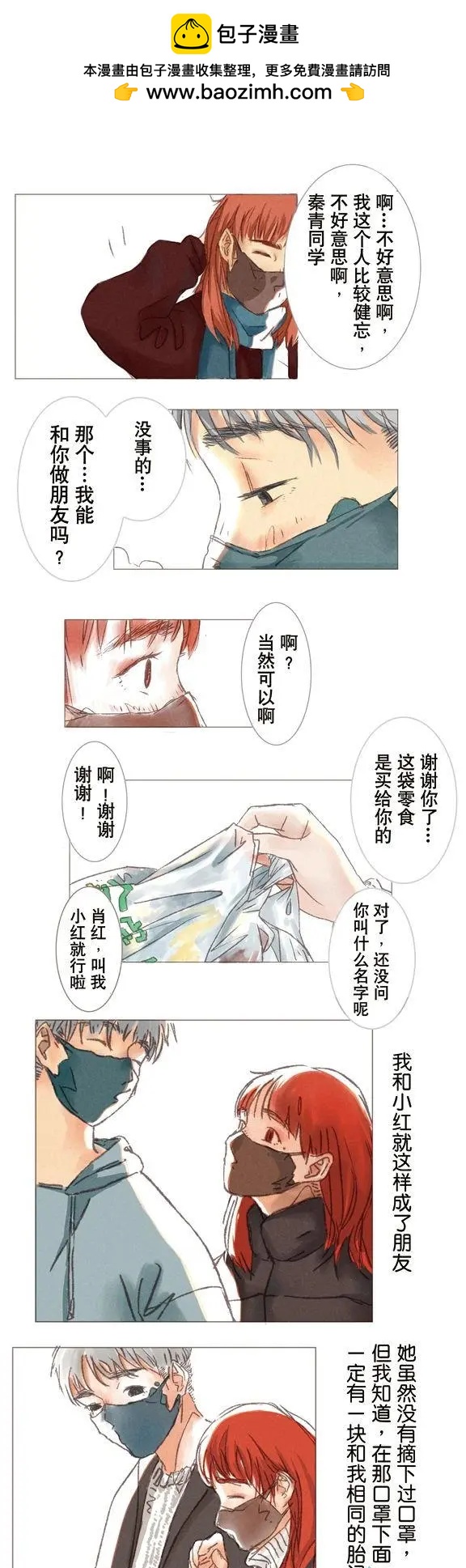 5月刊05-第8话