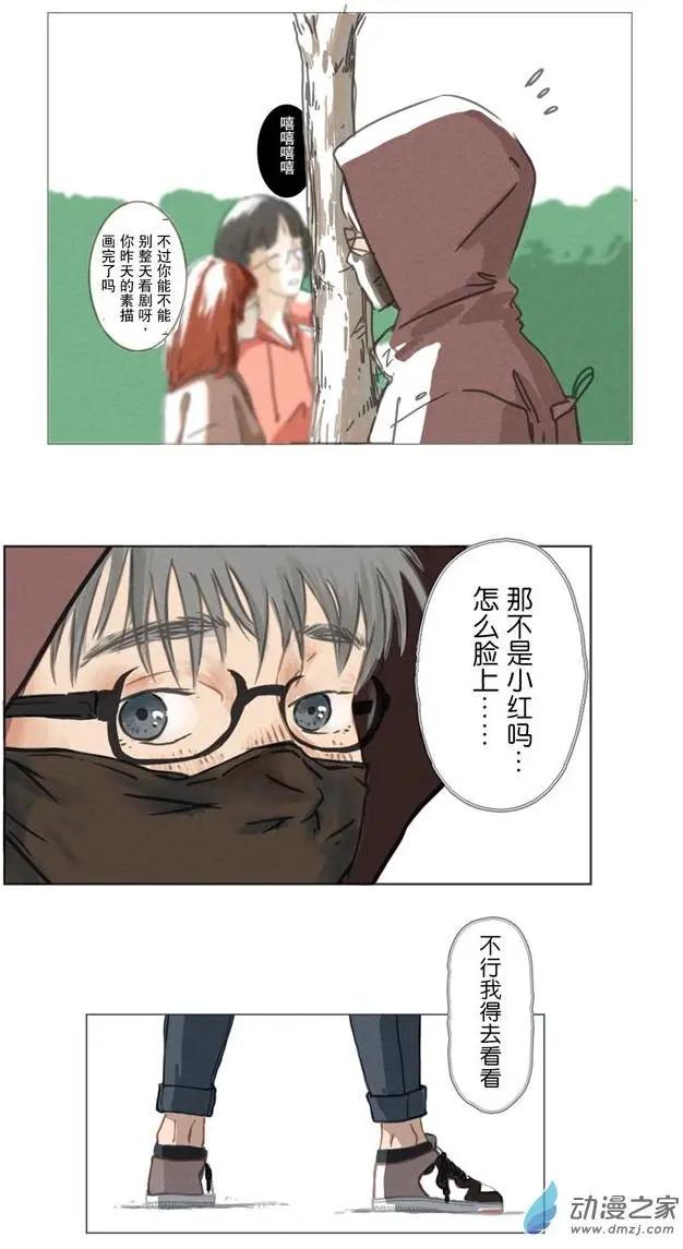 5月刊05-第8话