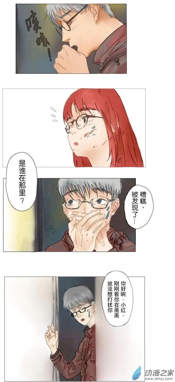 5月刊05-第8话