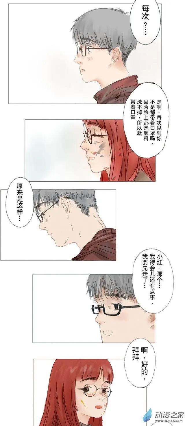 5月刊05-第8话
