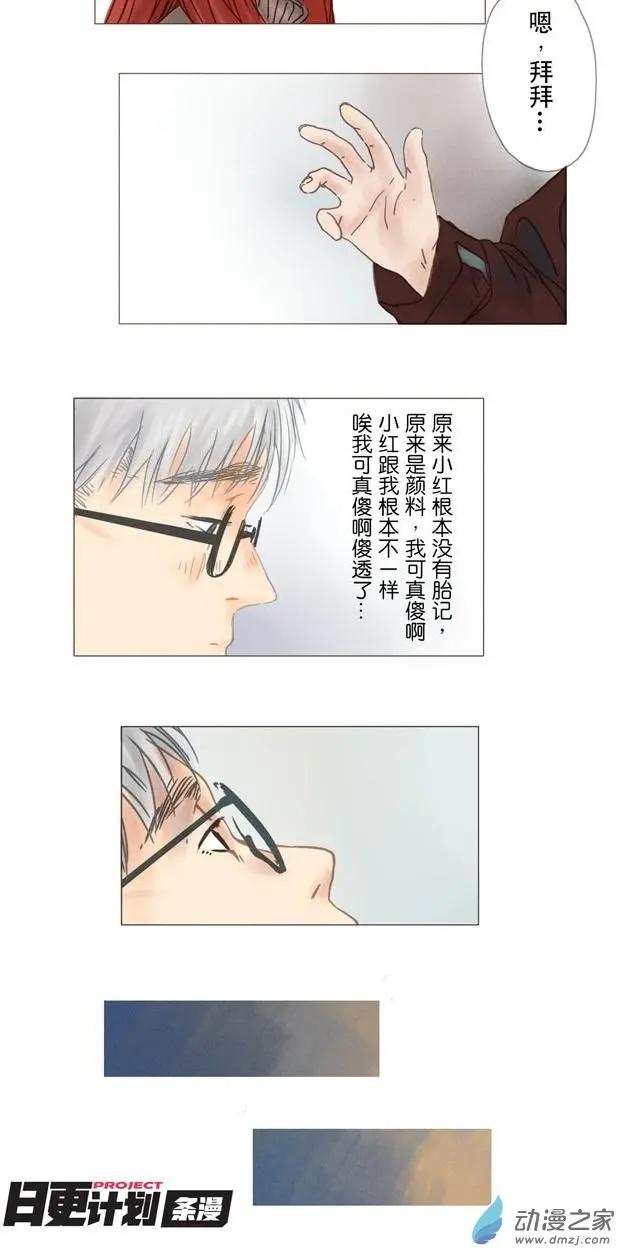 5月刊05-第8话