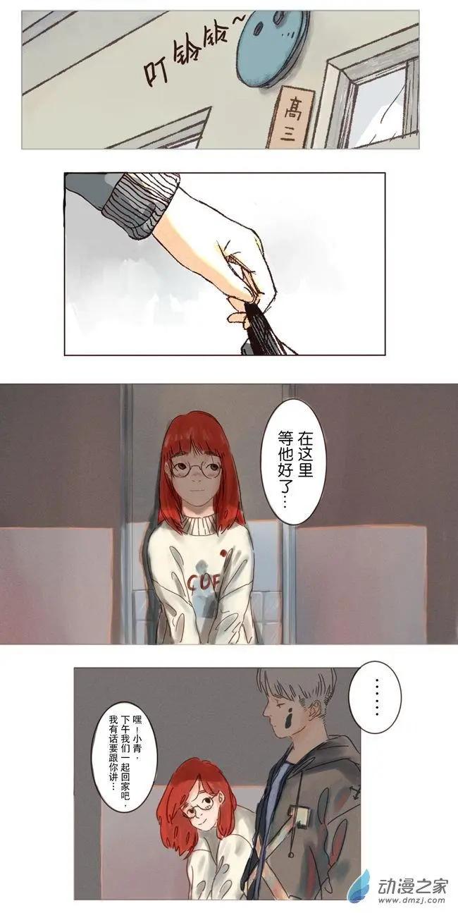 5月刊05-第8话