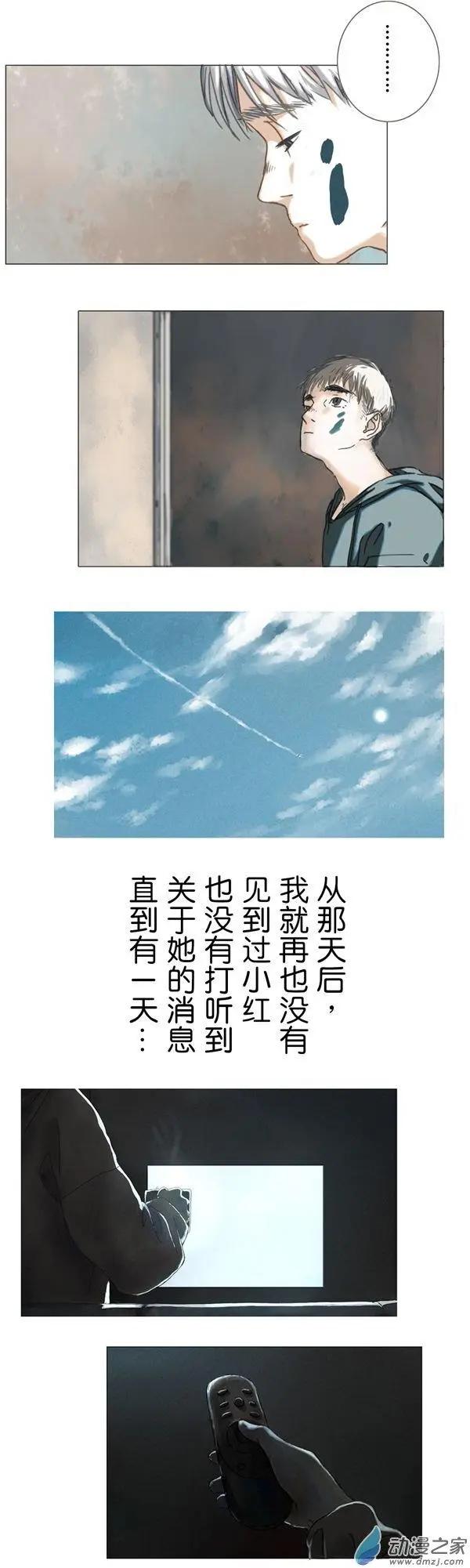 5月刊05-第8话