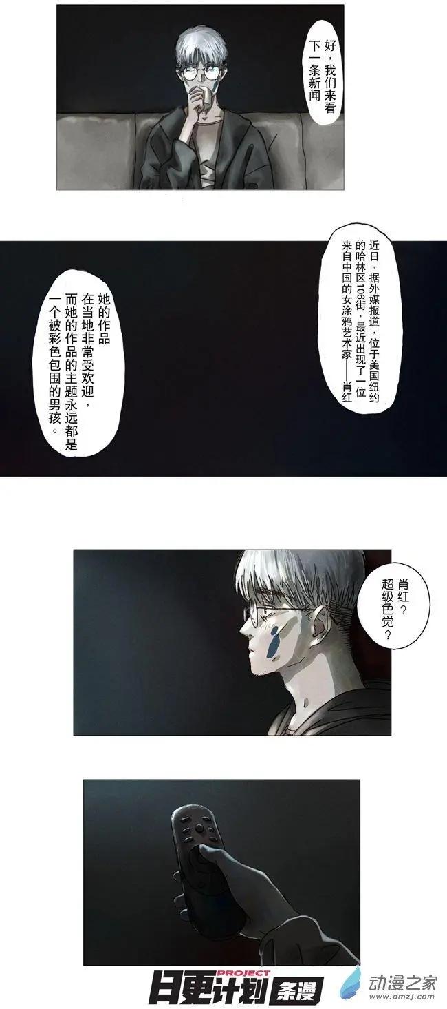 5月刊05-第8话