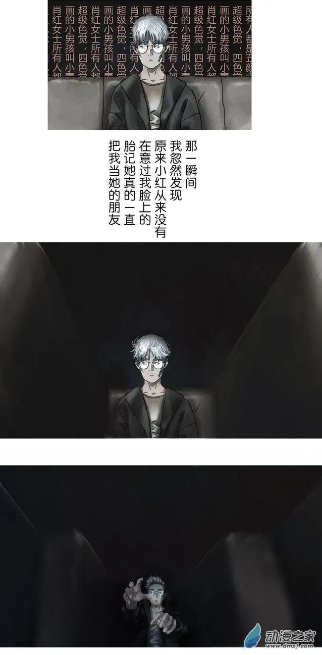 5月刊05-第8话