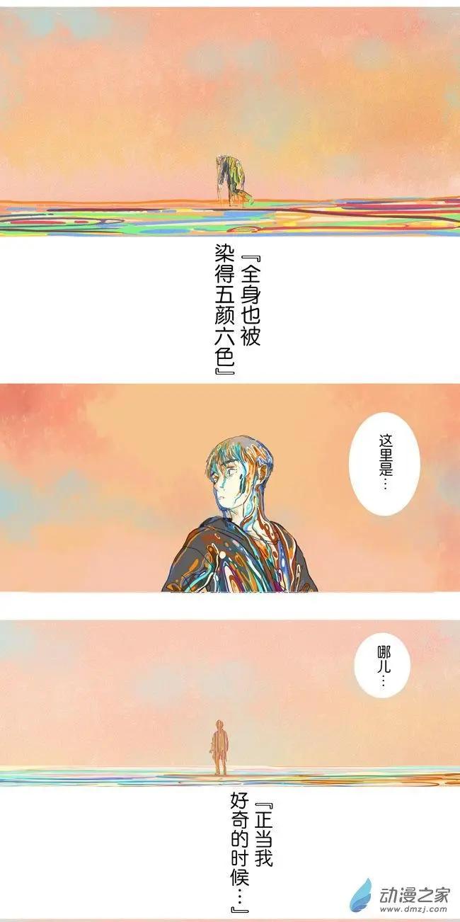 5月刊05-第8话