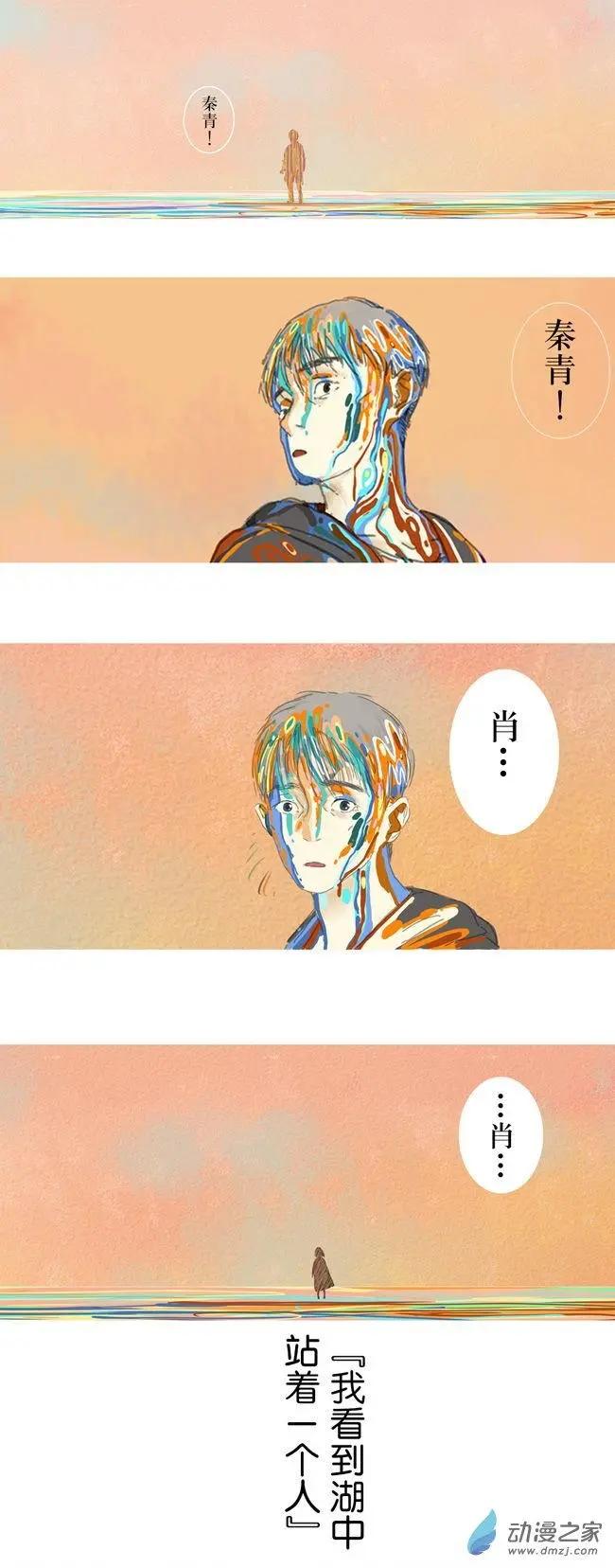 5月刊05-第8话