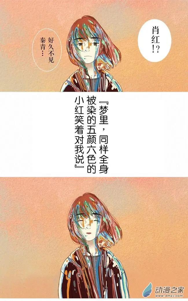 5月刊05-第8话