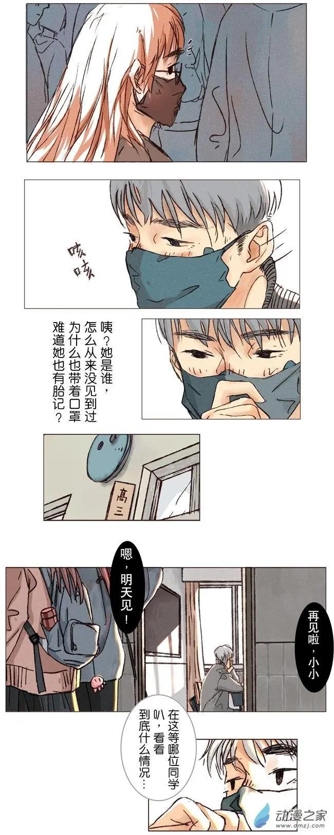 5月刊05-第8话