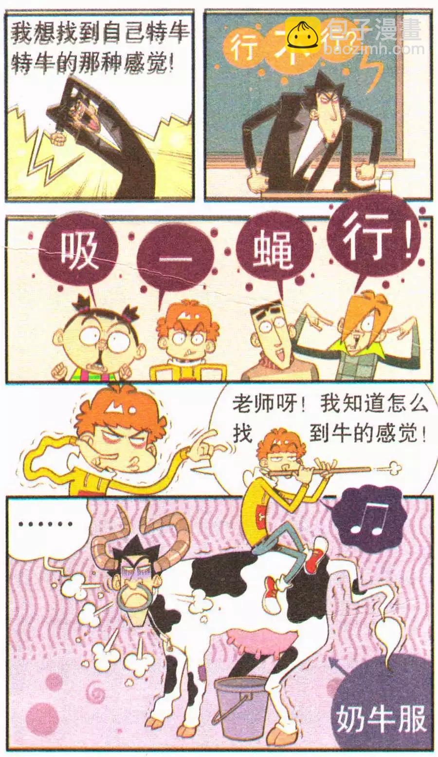 第202期-第98话