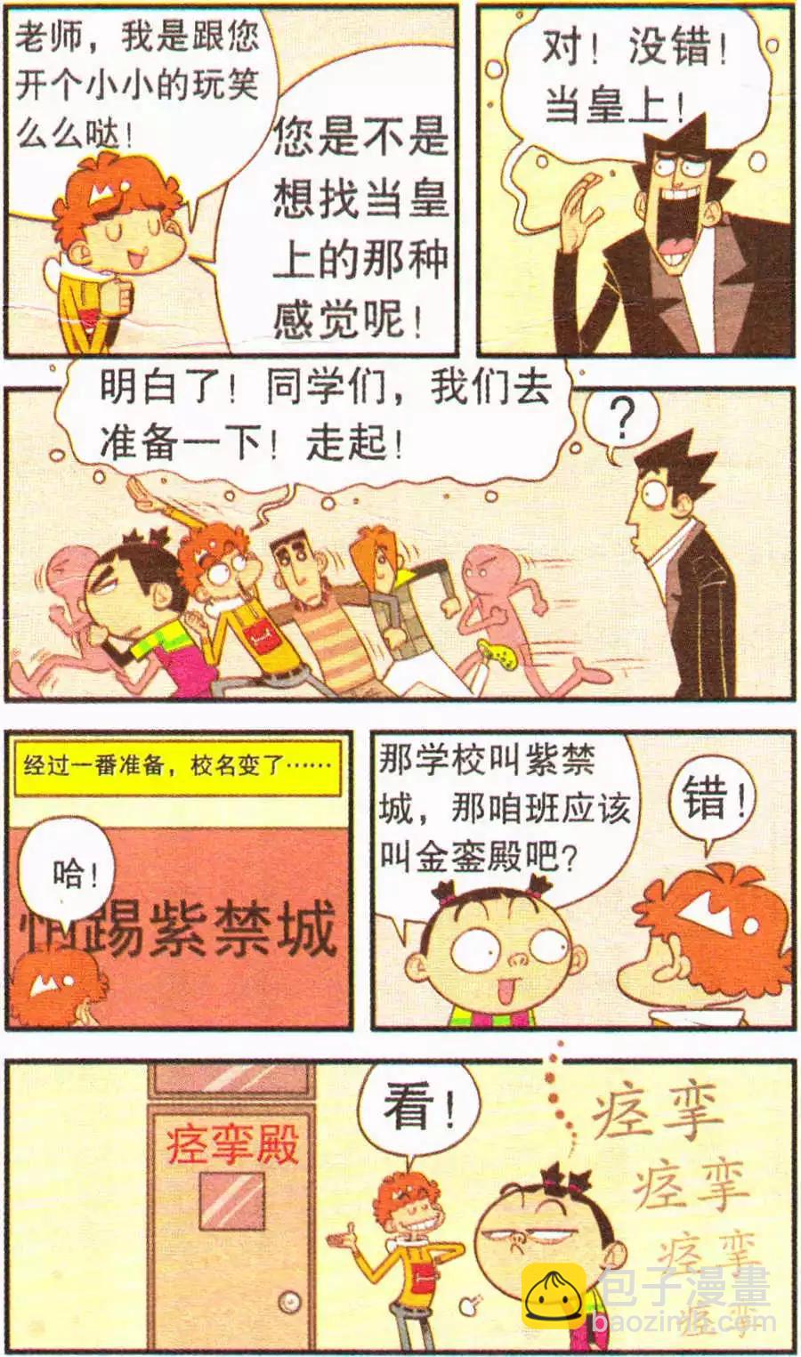 第202期-第98话