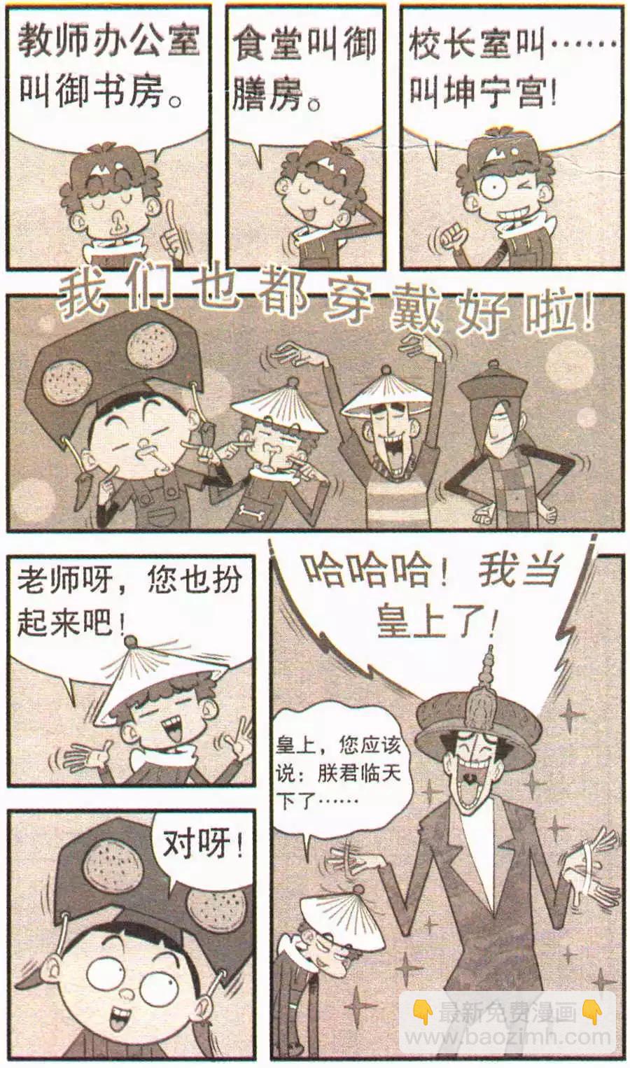 第202期-第98话