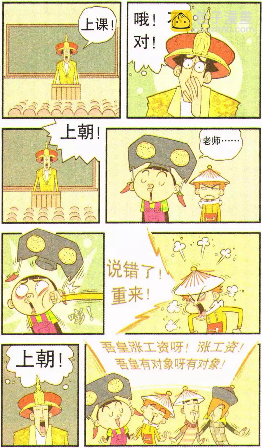 第202期-第98话