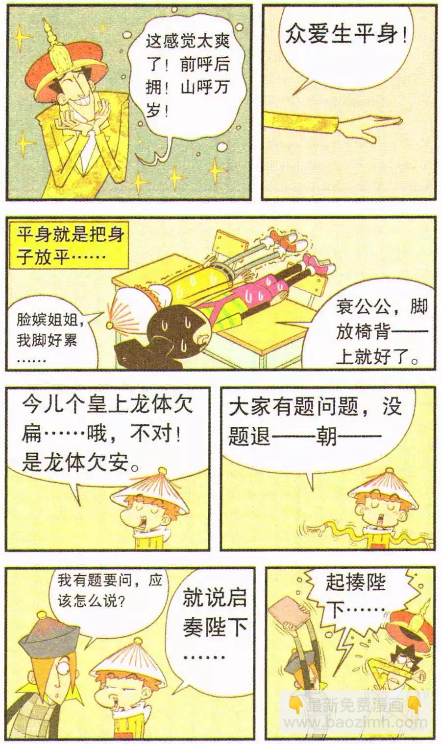 第202期-第98话