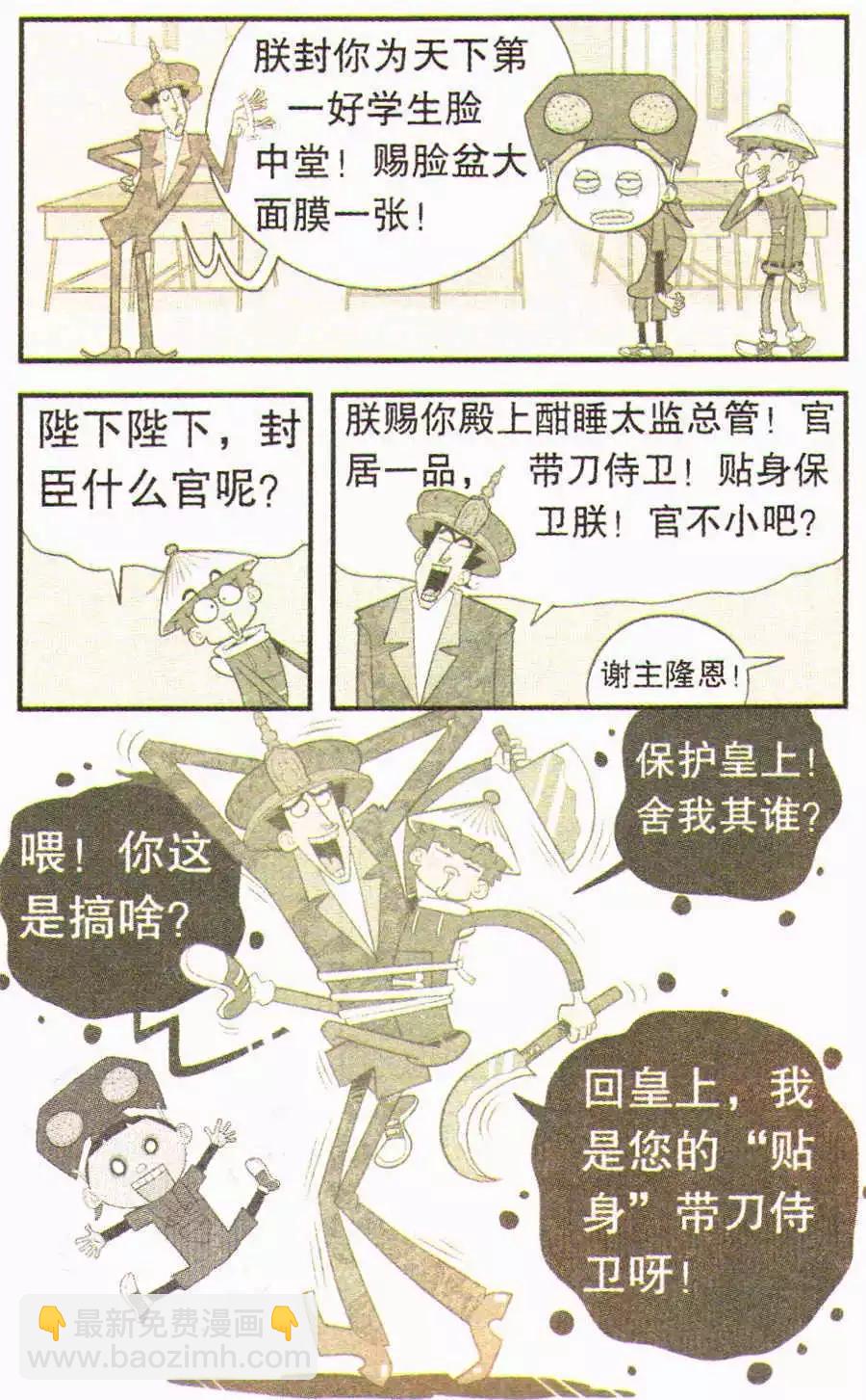 第202期-第98话