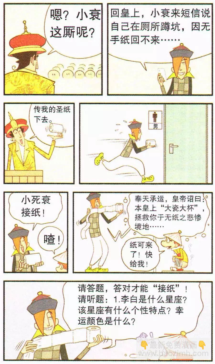 第202期-第98话