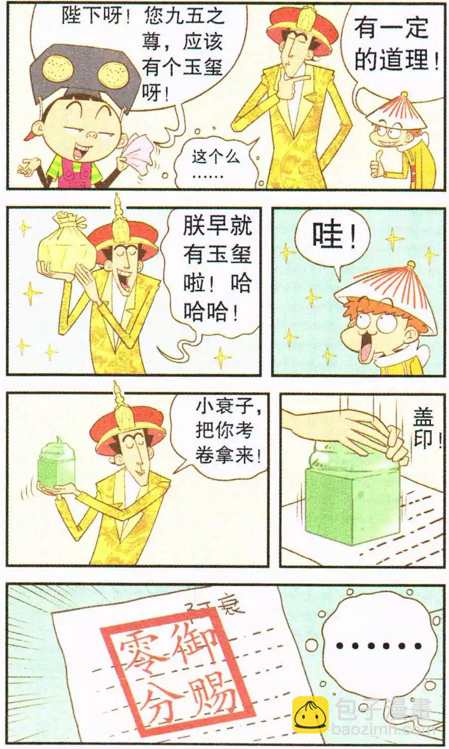 第202期-第98话