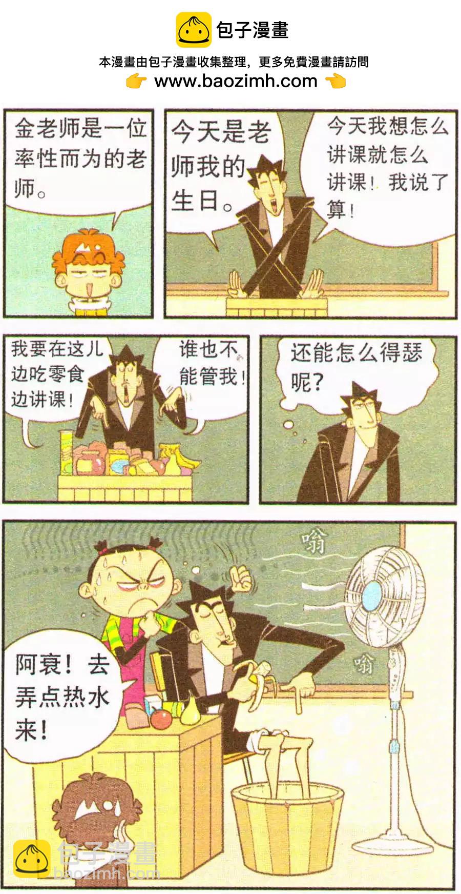 第202期-第98话