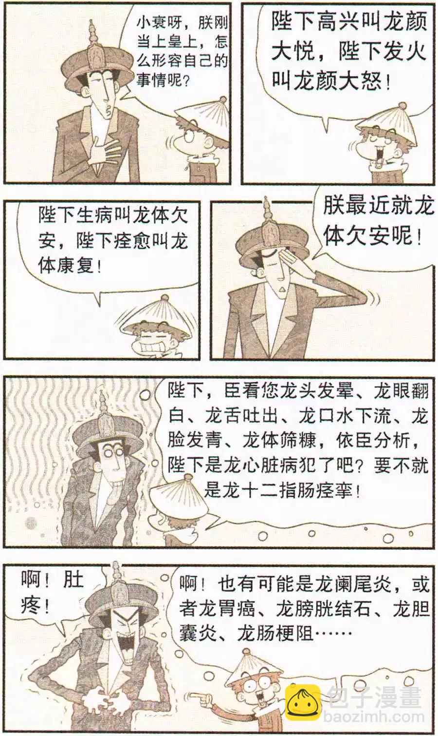 第202期-第98话