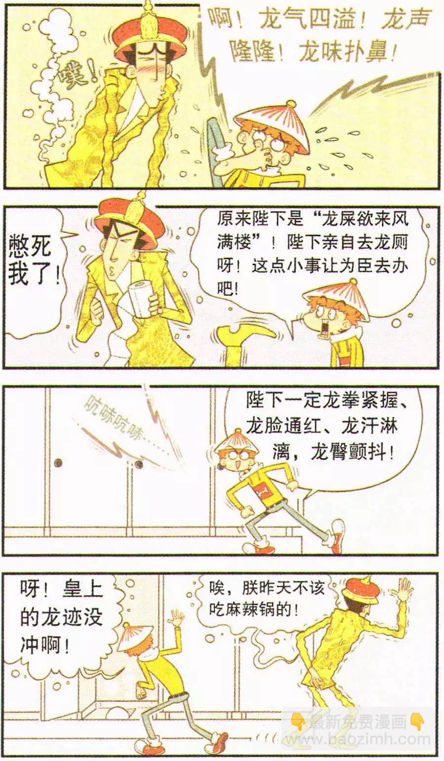 第202期-第98话