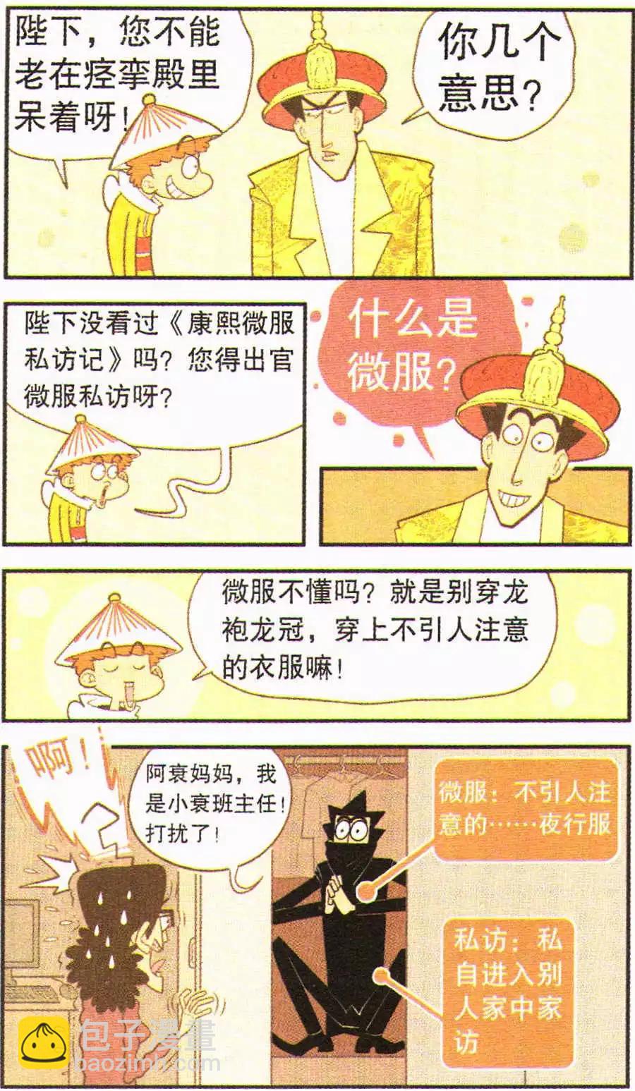 第202期-第98话