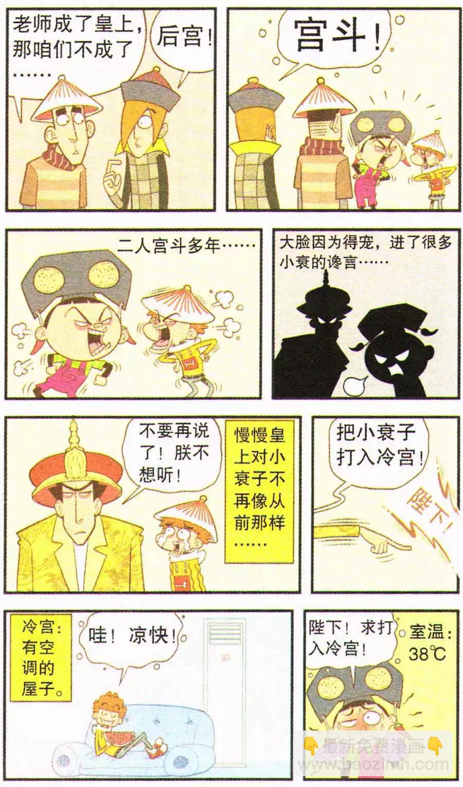 第202期-第98话